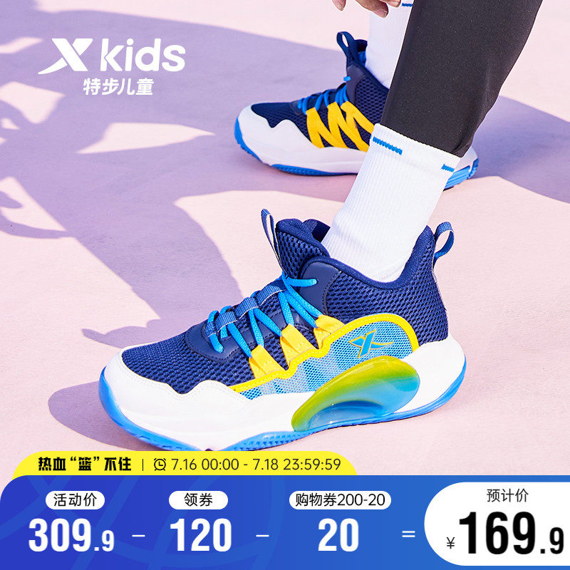 特步儿童春秋款男童篮球鞋耐磨童鞋 特步童装运动鞋