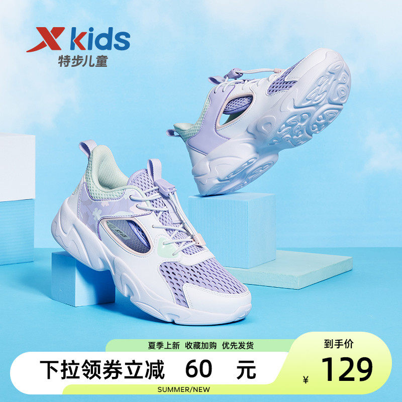 特步儿童2023夏季新款女童鞋运动鞋 特步童装运动鞋