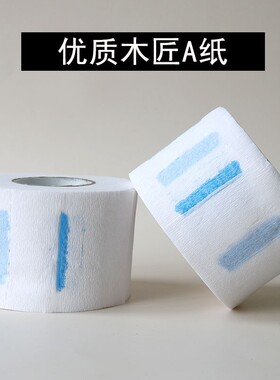 足400g美发围脖纸颈纸护颈纸 一次性剪发围脖纸理发店防碎发