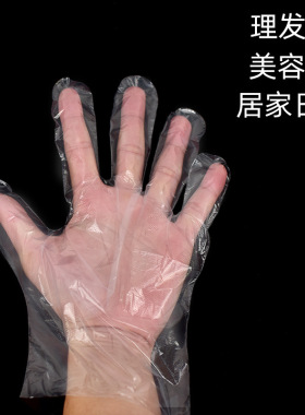 一次性手套理发店烫染手套美容美发染发烫发焗油手套居家加厚手套