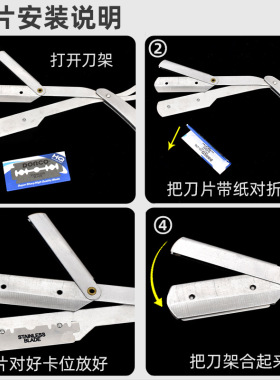 理发店美容院修眉修脸刮胡须不锈钢刀架男士手动刮刀老式剃头刀架