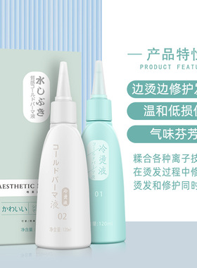 美发店卷发烫发冷烫水烫发产品烫发剂水剂冷烫卷发药水发廊电发水