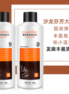 发廊冷烫大瓶烫发水卷发烫理发店冷烫精电发药水冷烫液头发药水