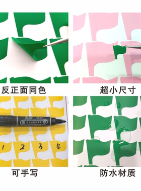 小旗子小红旗学校幼儿园不干胶销控表工作计划表旗帜记号标签贴纸