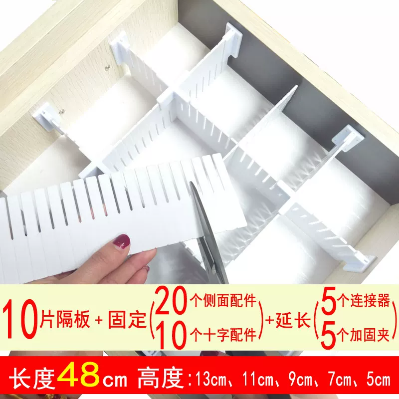 Drawer storage separators Set up plaid Socks partition partition partition split baffle free combination wardrobe artifact