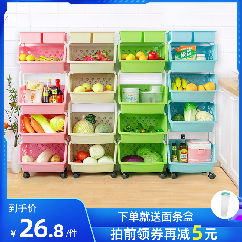 厨房果蔬筐置物架收纳篮落地多层菜篮子3层4层省空间玩具架储物柜
