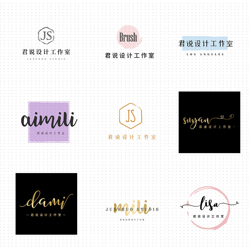 淘宝店铺微商LOGO设计唯美清新简约图标志水印店标头像设计定制作_虎窝淘