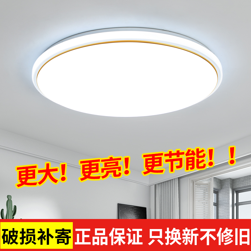 led吸顶灯圆形现代简约卧室客厅灯饰厨房卫生间阳台过道走廊灯具 - 图0