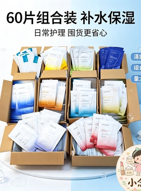 可混搭！丽素丽速全系列12款面膜补水保湿舒缓提亮修护敏感肌院线