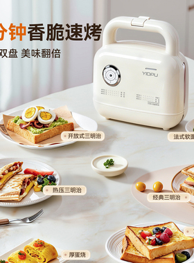 日本双盘定时多功能华夫饼机