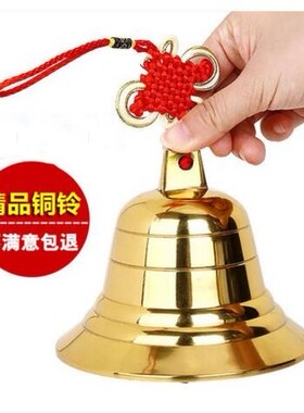 包邮纯铜铃铛吊钟装饰挂件风铃