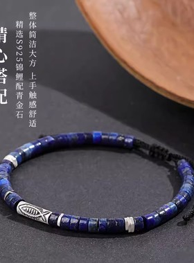 925纯银锦鲤手链男款男生青金石手串男士手绳高级感生日礼送男友