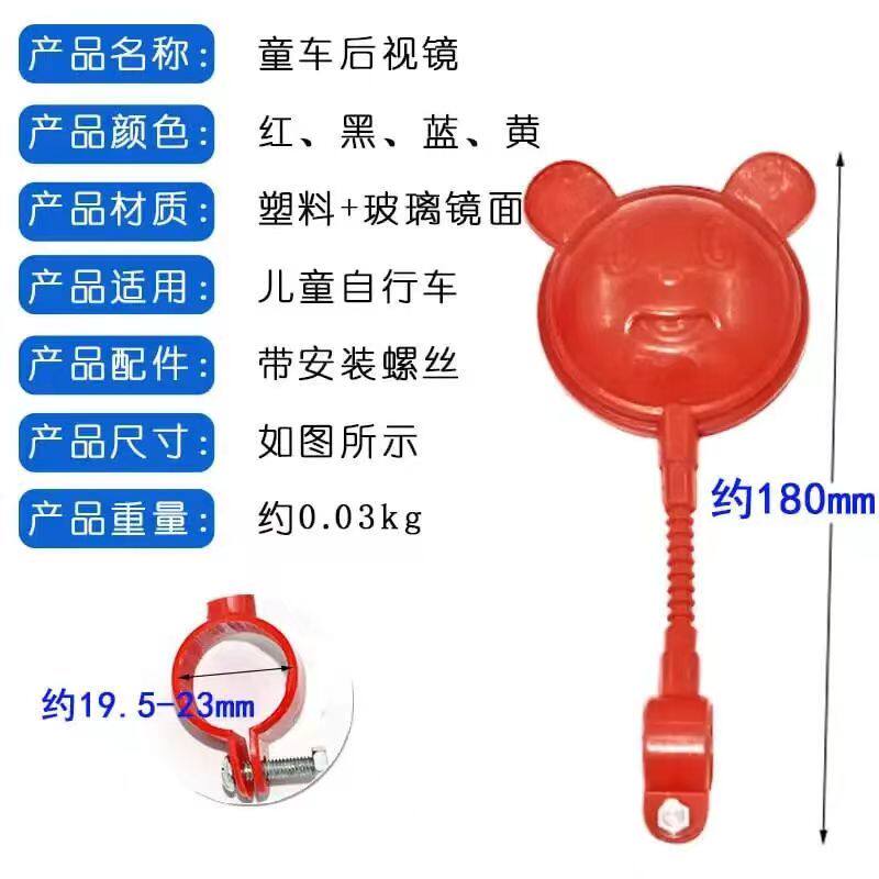 儿童自行车后视镜三轮车倒车镜子配件滑板车飘带彩带铃铛风车装饰,淘宝优惠券,粉丝福利购,淘宝优惠卷