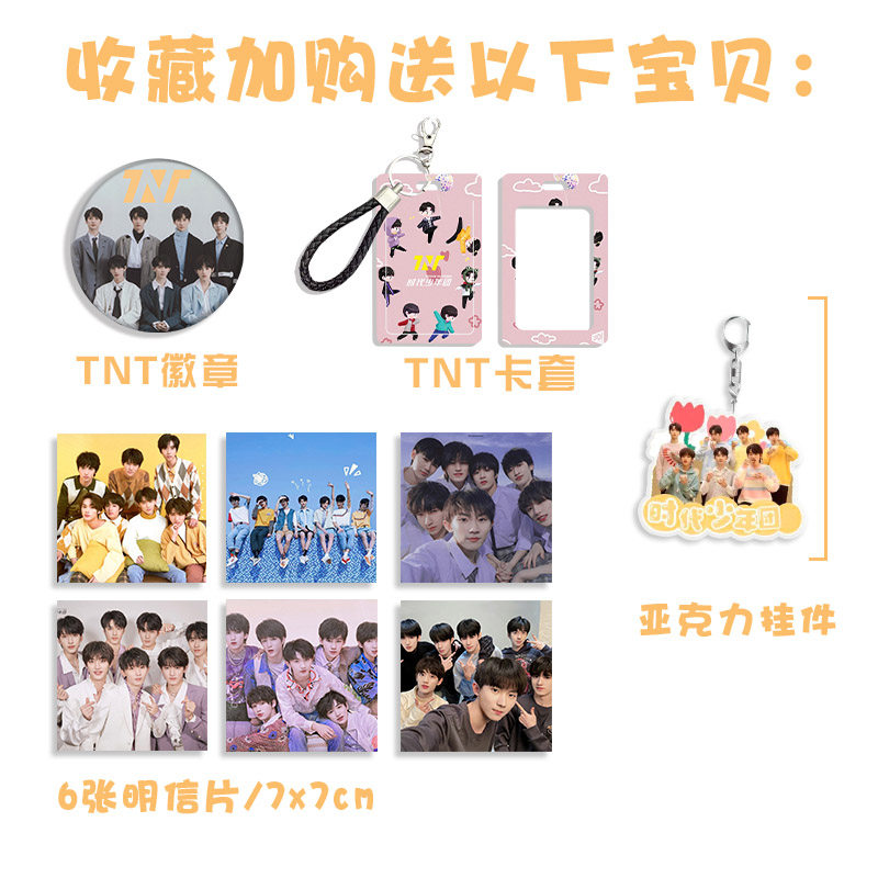 tnt时代少年团应援周边学生双肩包 米芙卡双肩背包