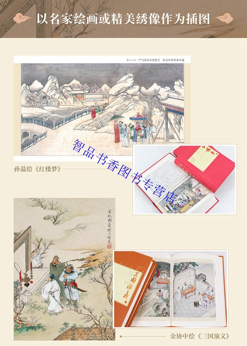 中国古典小说巅峰之作