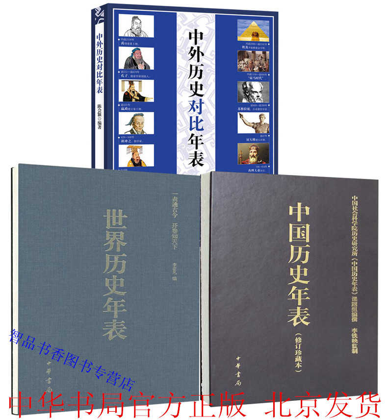 世界历史大事年表 新人首单立减十元 21年8月 淘宝海外