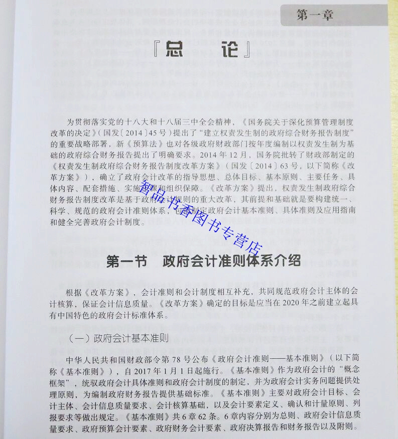 2021年版医院会计案例解析与实务操作指南 立信会计出版社正版医院财务会计工具书 医院成本管理与核算等内容政府会计制度培训用书 - 图0