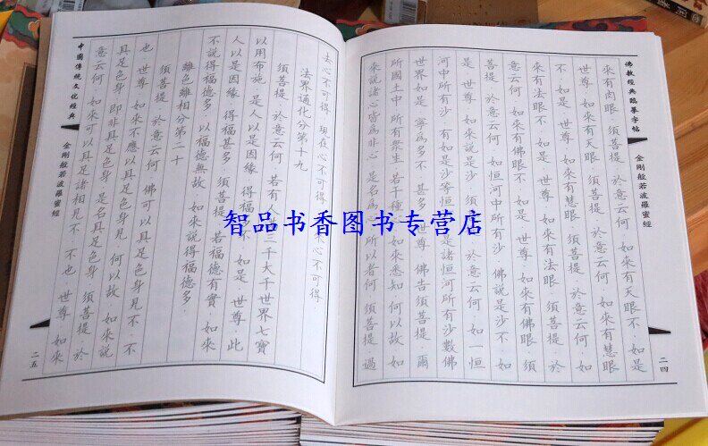 中国传统文化经典临摹字帖正版全套39册 论语孝经弟子规三字经百家姓千字文道德经等 - 图2