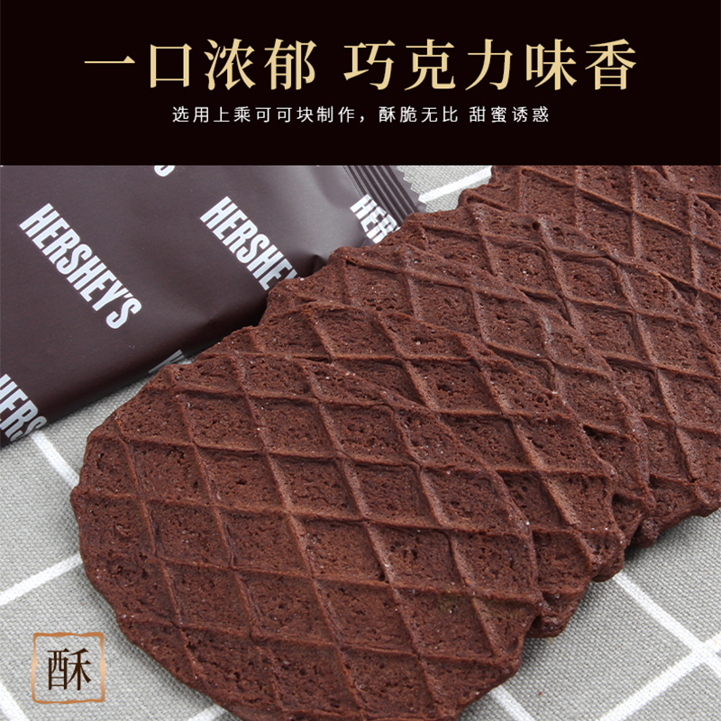 韩国进口好时巧克力华夫饼干浓厚薄脆瓦夫饼零食146g*3盒hooca-图2