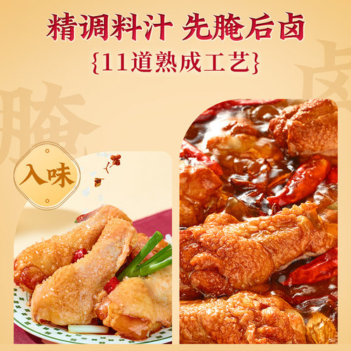 王小卤虎皮小鸡腿独立小包装卤味鸡翅根充饥解馋开袋即食零食小吃 - 图0