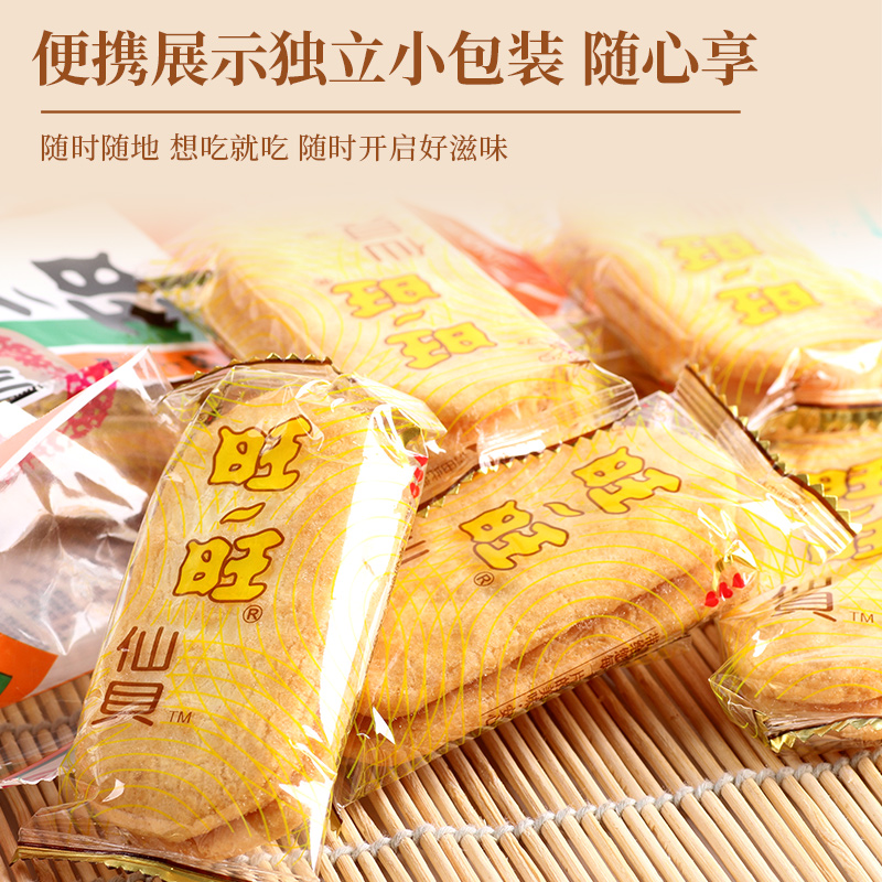 旺旺雪饼旺旺仙贝零食大礼包520g*3袋饼干大米饼休闲零食整箱批发-图3