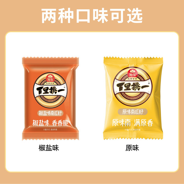 Xudong Pumpkin Seeds Individually Packed
