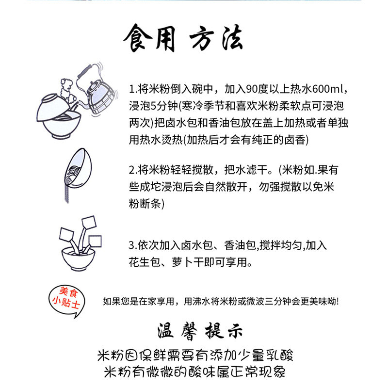 粉唯湘衡阳卤粉正宗湖南特产灵魂拌粉苗家酸汤酸辣米线方便速食品,淘宝优惠券,粉丝福利购,淘宝优惠卷