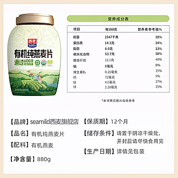 880g*2罐！西麦有机燕麦片礼盒冲饮代餐[8元优惠券]-寻折猪