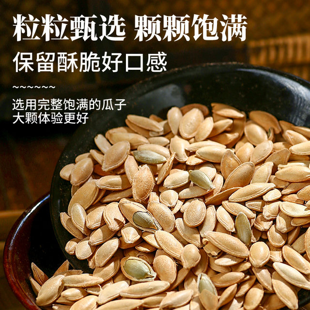 Xudong Pumpkin Seeds Individually Packed
