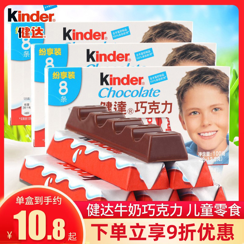 爱打扮(www.idaban.cn)，kinder健达牛奶巧克力5盒 T8建达牛奶夹心糖果礼物儿童休闲小零食