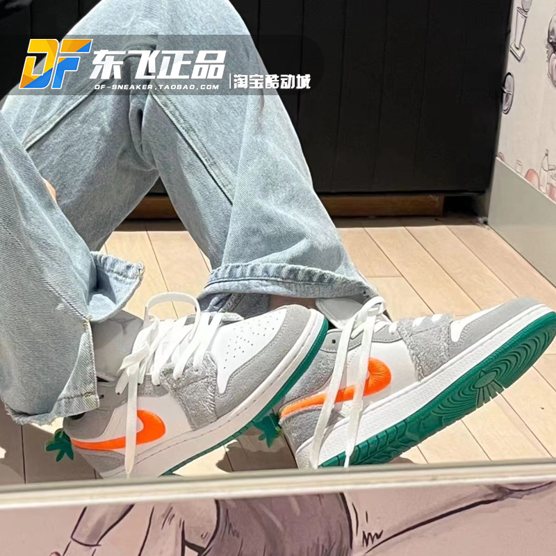 Air Jordan 1小灰兔胡萝灰白橙翻毛皮女低帮篮球鞋板鞋DZ6333-083 - 图0