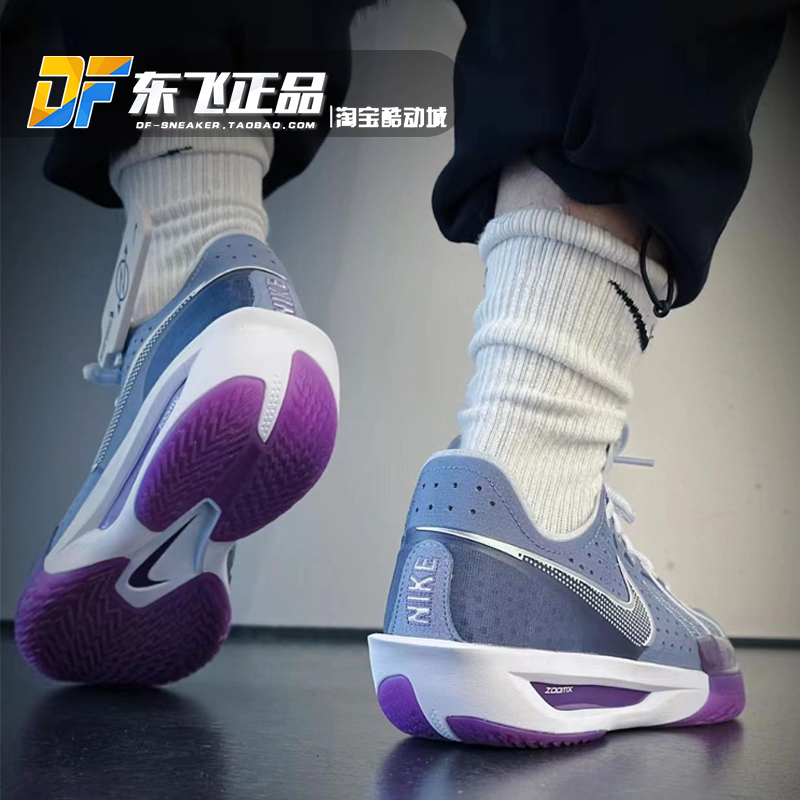 Nike Air Zoom GT Cut 3灰紫耐磨防滑减震低帮男篮球鞋DV2918-400 - 图1