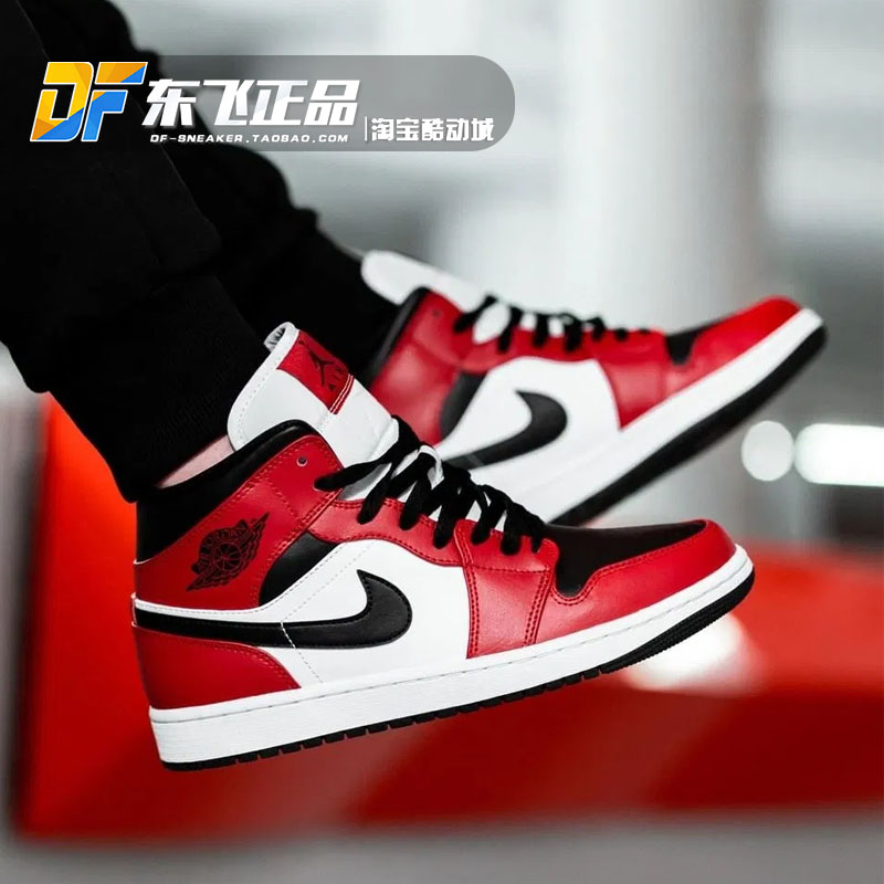 Air Jordan1 Mid乔AJ1小芝加哥黑红脚趾男女中帮篮球鞋554724-069 - 图1