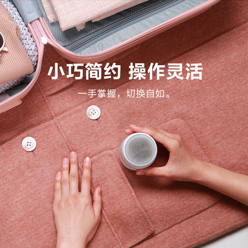 美的充电式家用衣物衣服毛球修剪器 美的护理毛球修剪器