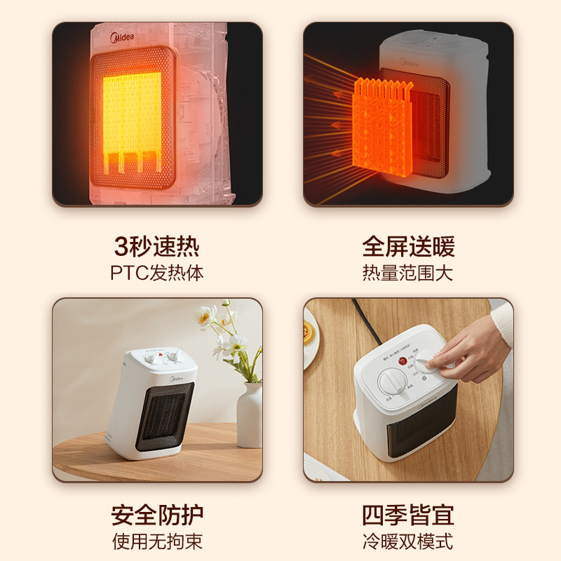 美的暖风机 美的护理暖风机/取暖器