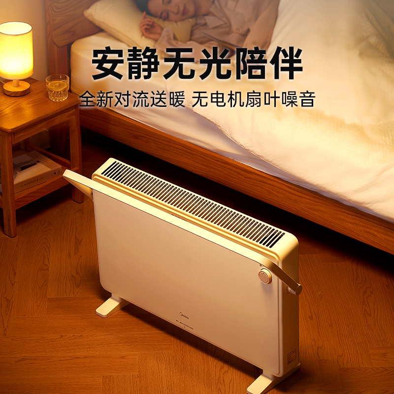 美的取暖器暖风机家用节能2024新型浴室电暖气电热烤火炉冬季神器