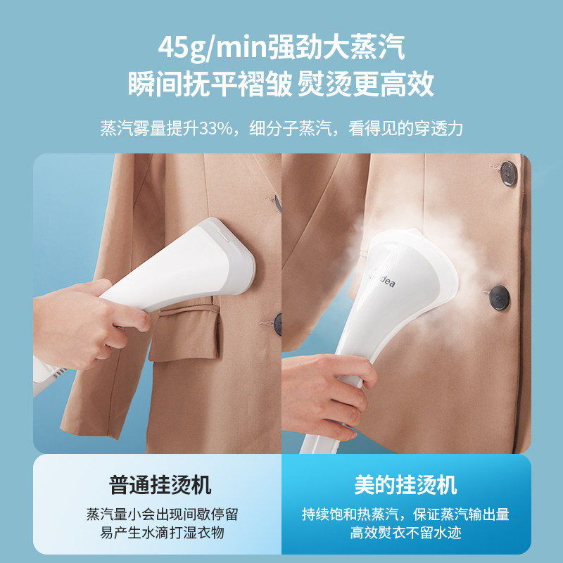 美的家用小型蒸汽商用新款挂烫机 美的护理挂烫机