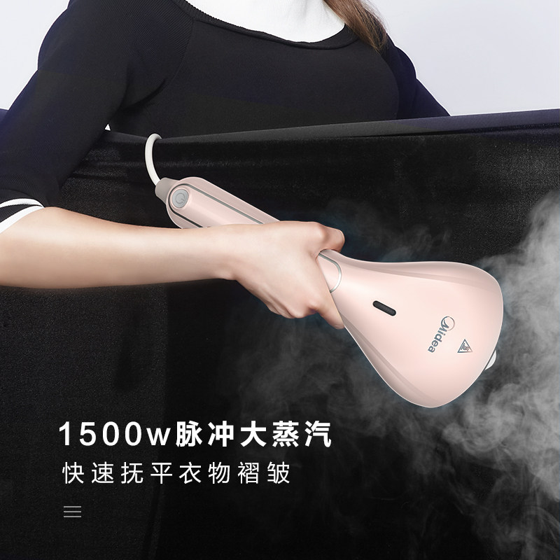 美的手持挂烫机 美的护理挂烫机