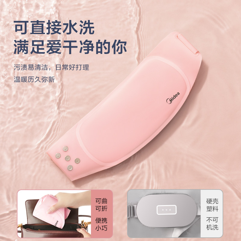 美的暖宫缓解大姨妈肚子疼神器腰带 美的护理保健护具(护腰/膝/腿/颈)