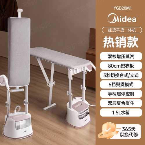 【国家专利】美的挂烫机熨斗家用全自动熨烫机一体机2026新款 - 图3
