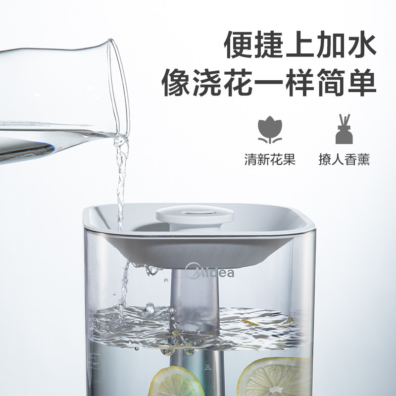 美的上加水家用静音办公室加湿器 美的护理加湿器