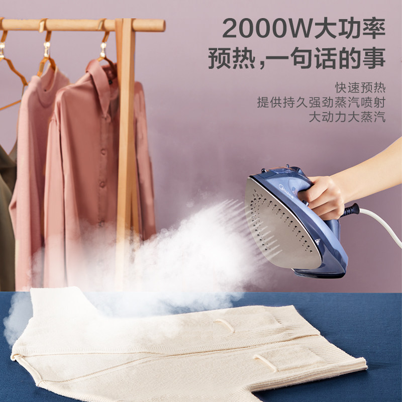 美的手持家用小型大蒸汽宿舍电熨斗 美的护理电熨斗