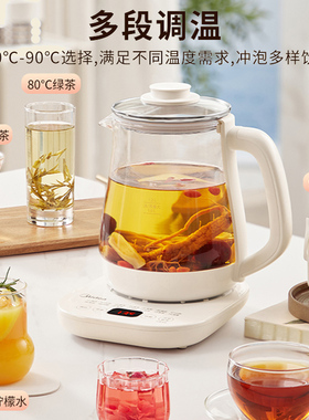美的养生壶办公室小型全自动恒温玻璃保温家用多功能煮茶器烧水壶