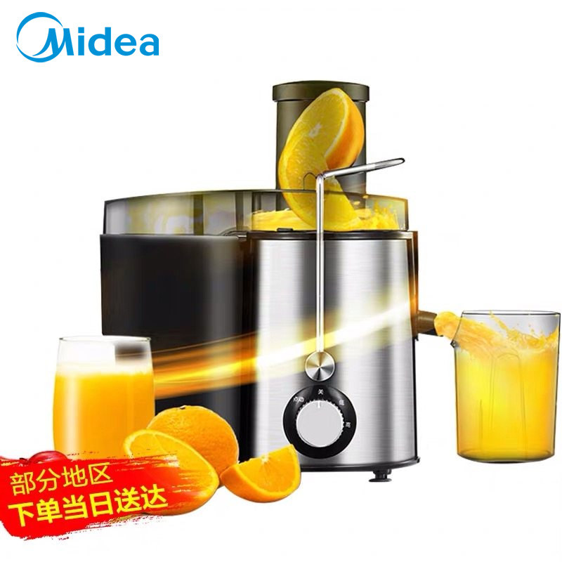 美的家用多功能大口径全自动榨汁机 美的护理榨汁机