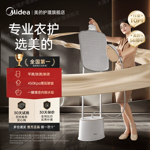 Мидя висящая гладильная машина Профессиональная гладильная гладила Домашняя Коммерческая Гламочная Машина 2025 Новая модель