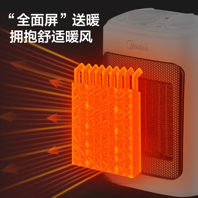 美的暖风机 美的护理暖风机/取暖器