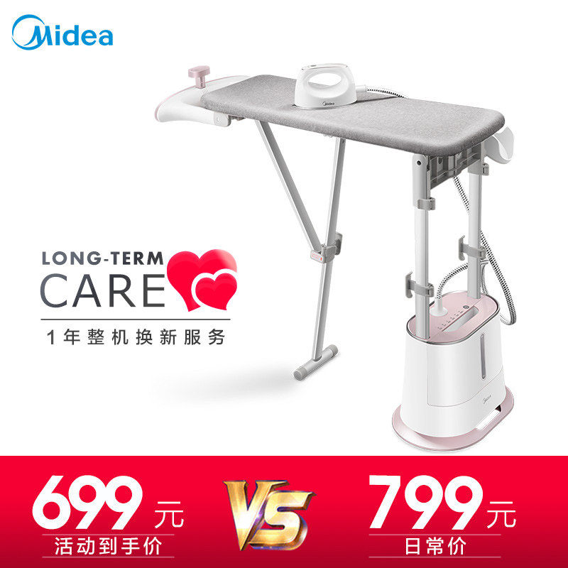 美的家用熨衣服蒸汽服装店挂烫机 美的护理挂烫机