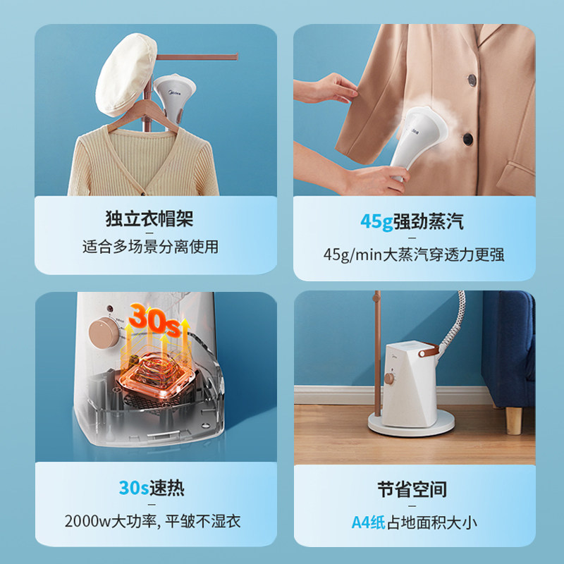 美的家用小型蒸汽商用新款挂烫机 美的护理挂烫机