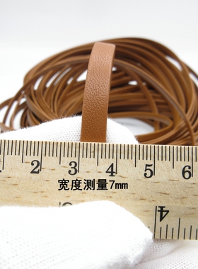 5.7mm羊皮绳双面包边皮条