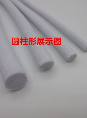 EVAEVA发泡条半圆条圆条
